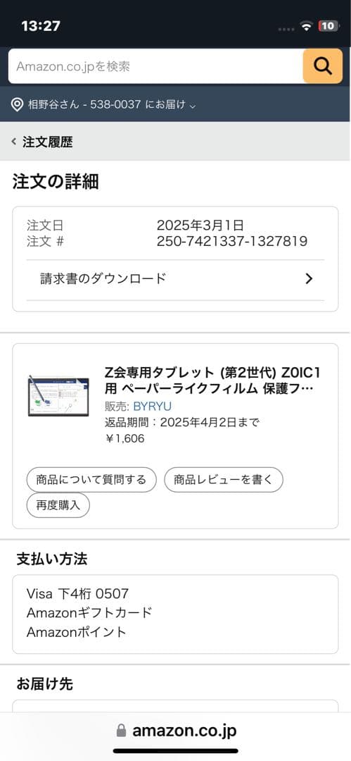 Z会専用タブレット(第2世代) +専用タブレットケース、タッチペン、充電器付き