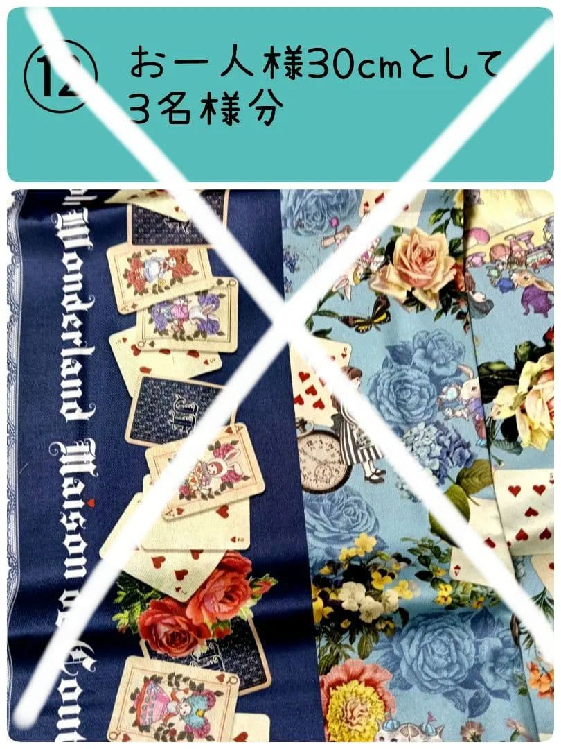 【ジョリーフルール】お待ちいただける方：オーダー募集