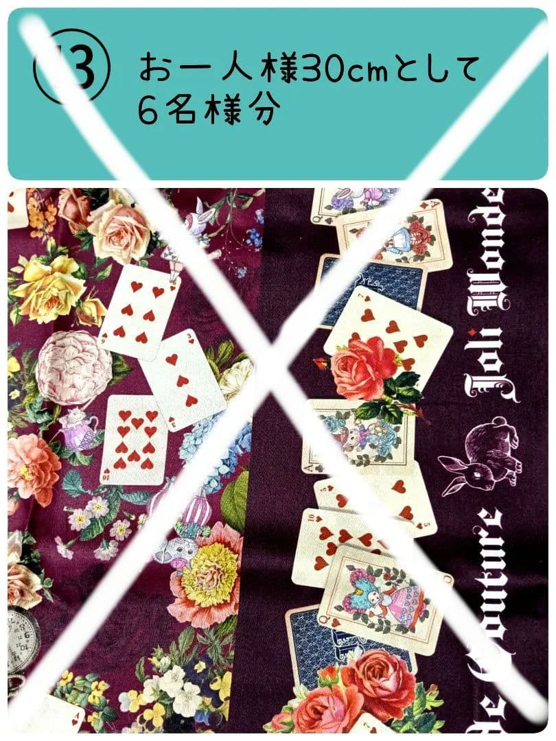 【ジョリーフルール】お待ちいただける方：オーダー募集