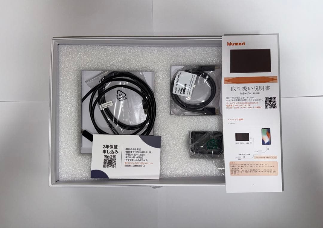 モバイルモニター 16インチ 2K IPS 自立型 100%sRGB