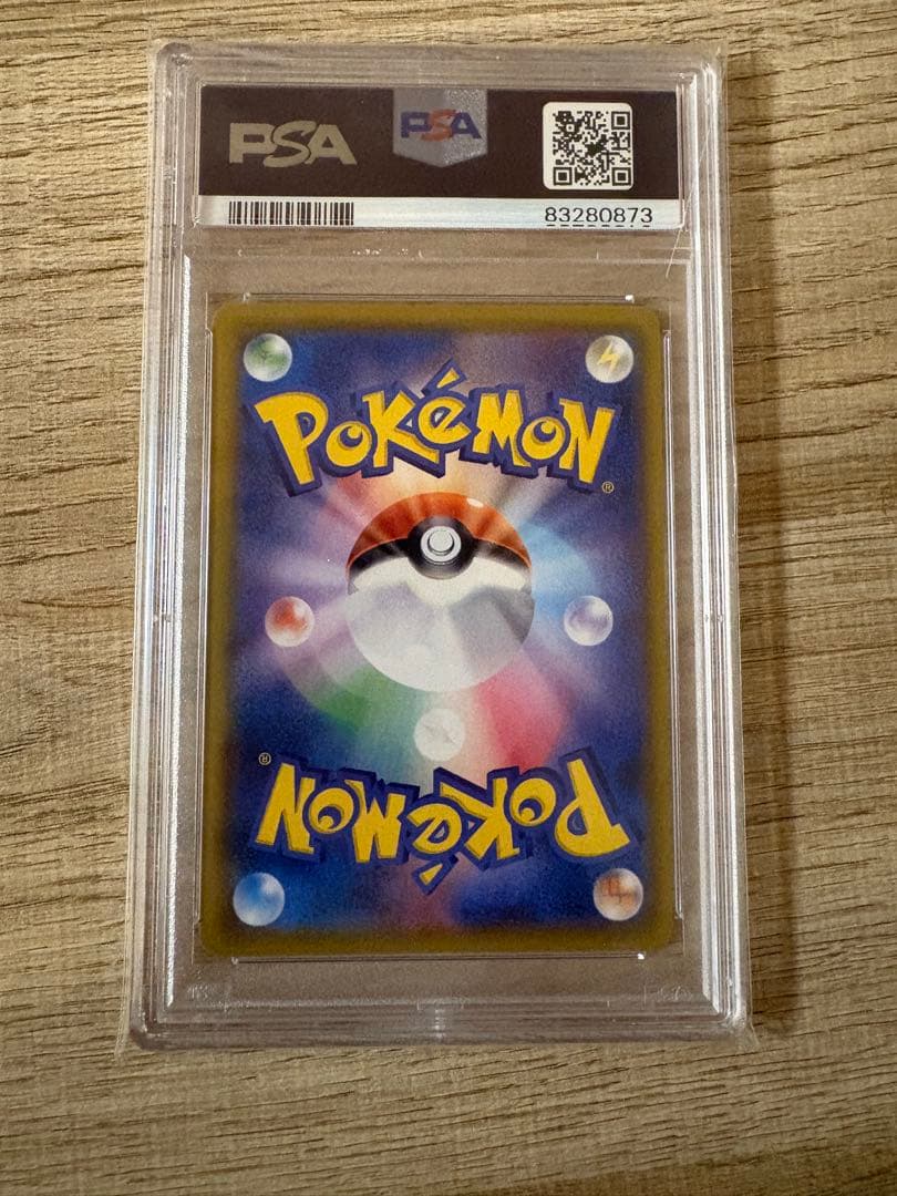 アセロラの予感 psa10