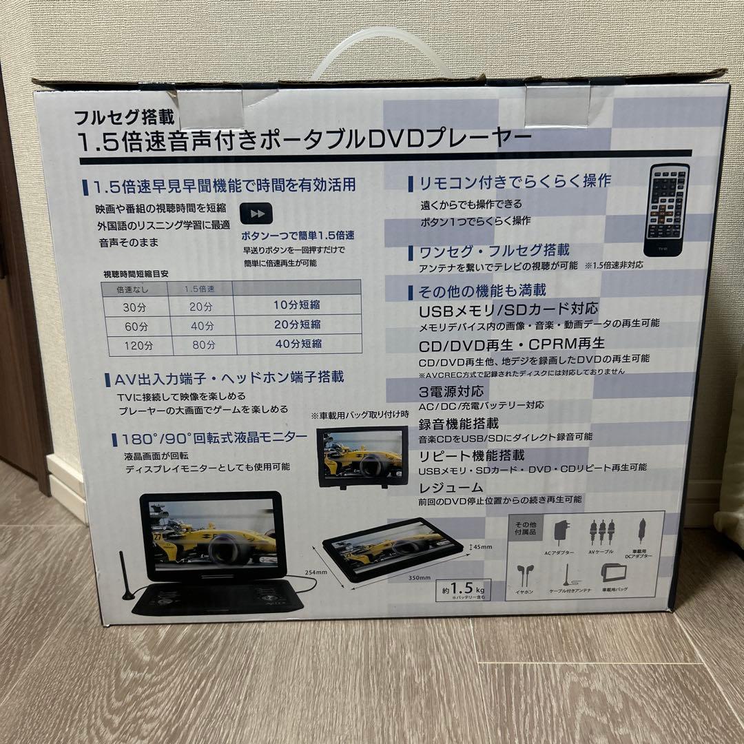 ASTEX AS-14TV01 ポータブルDVDプレーヤー