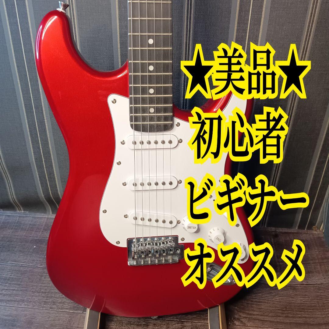 美品 初心者 ビギナー エレキギター ストラトキャスター ST 赤 レッド