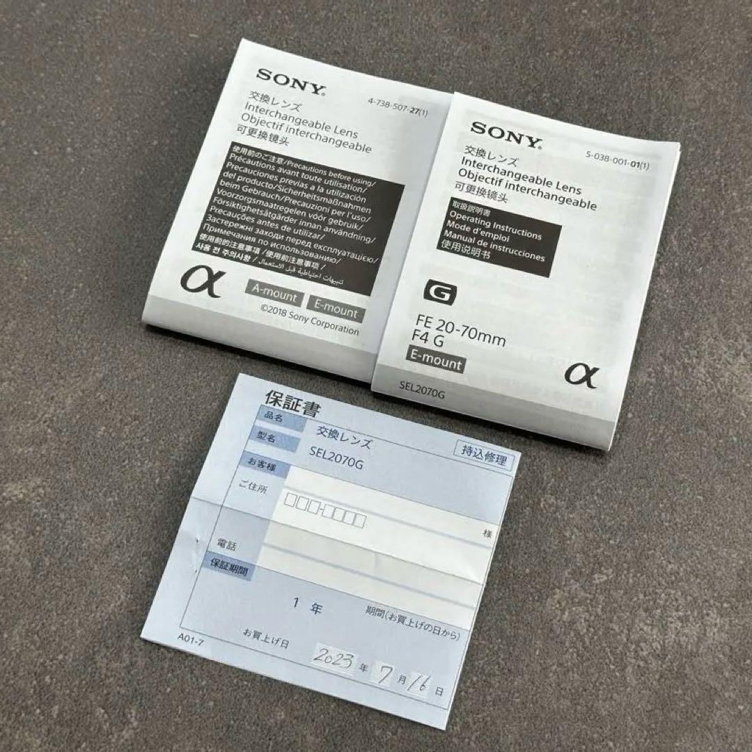 SONY FE 20-70mm F4 G SEL2070G 美品完備