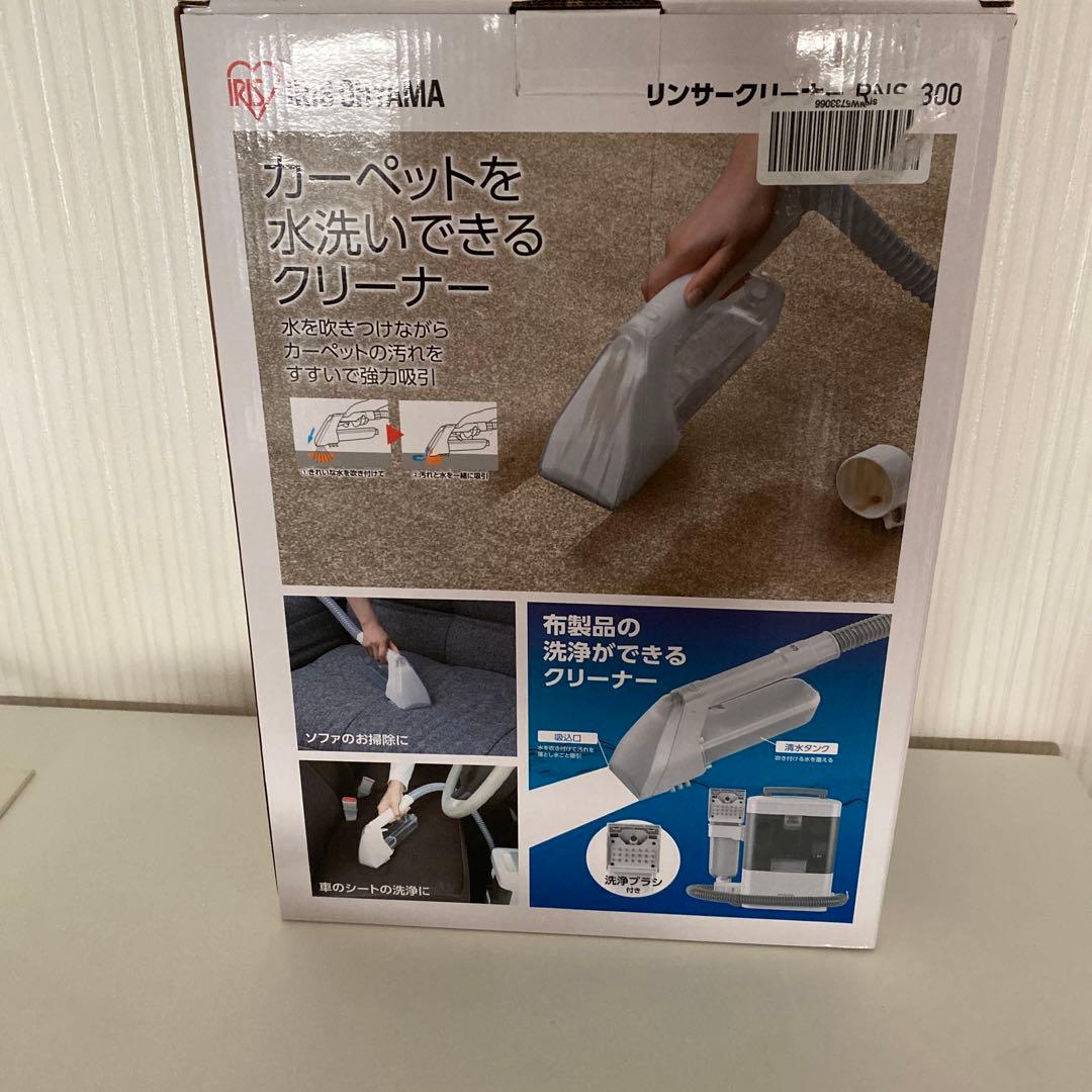 商品名 アイリスオーヤマ/リンサークリーナー/RNS-300