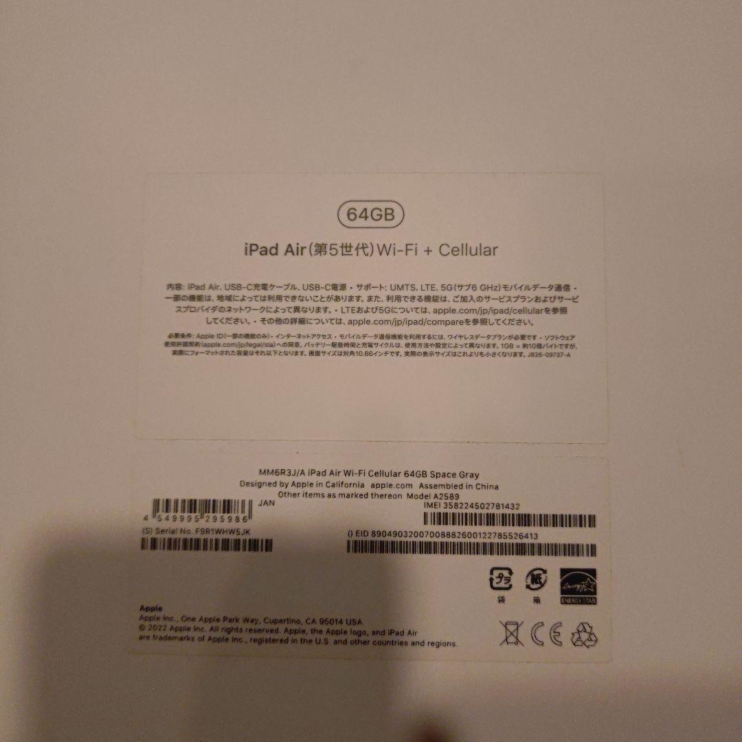 iPad Air第5世代　WiFi＋Cellular＋Apple pencil2