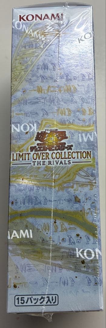新品未開封　シュリンク付き 遊戯王　リミットオーバーコレクション　ザ　ライバルズ