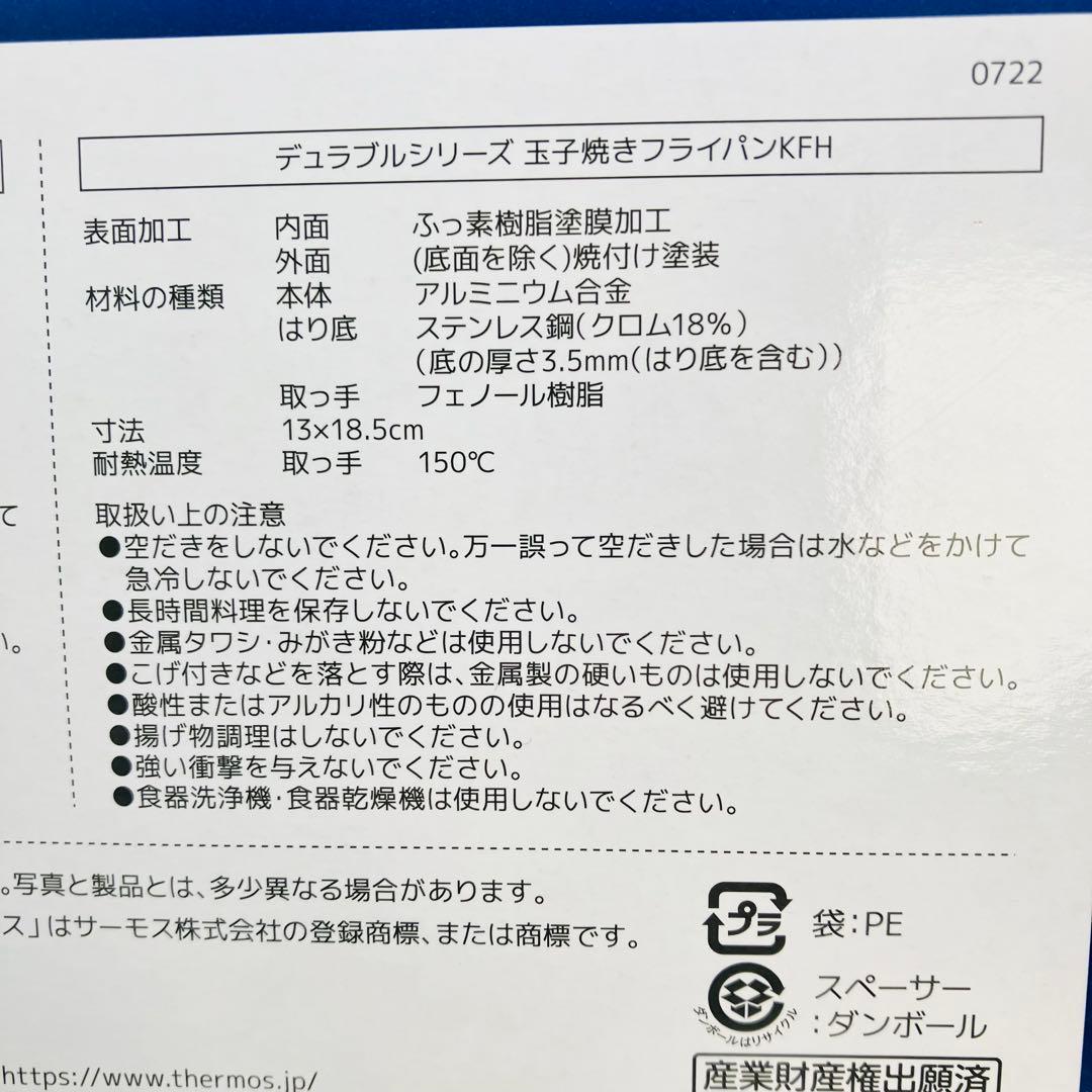 ③ サーモス デュラブルシリーズ フライパン KFH 3点セット レッド