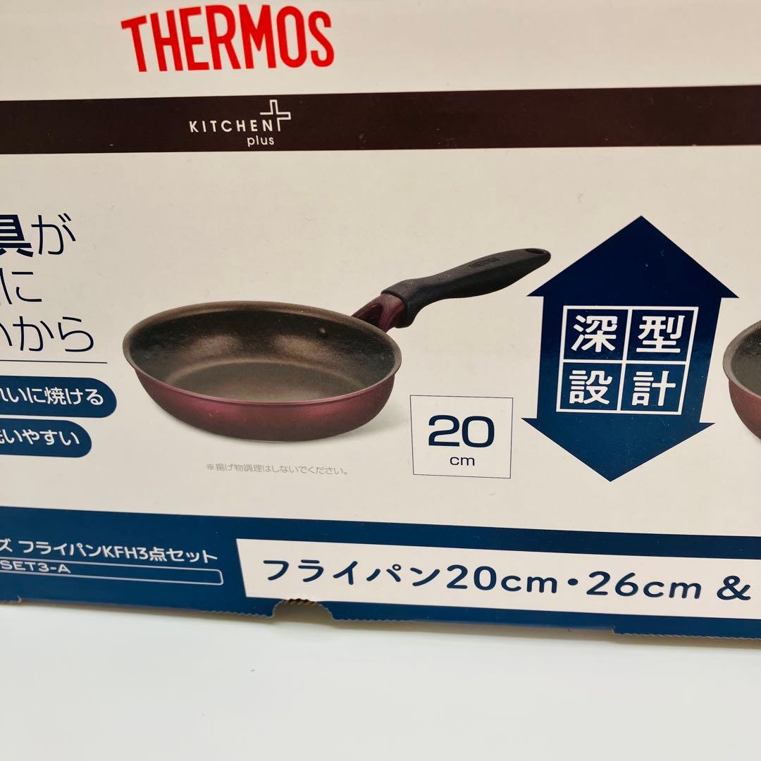 ③ サーモス デュラブルシリーズ フライパン KFH 3点セット レッド