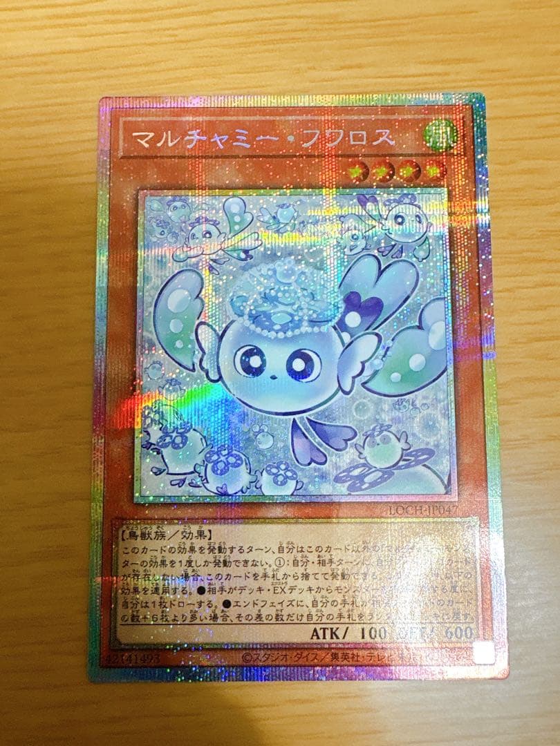 マルチャミー・フワロス+α