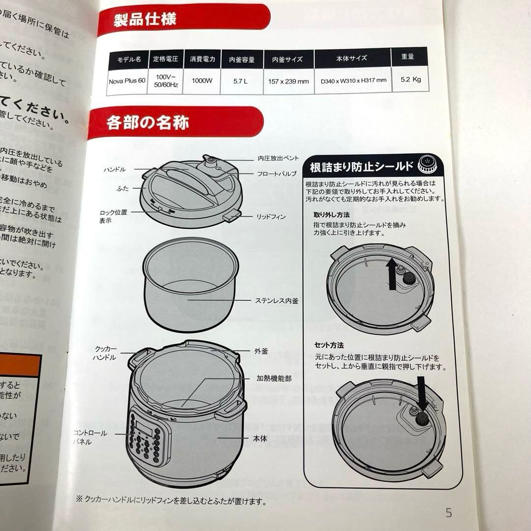 36-V InstantPot NovaPlus60 マルチ電気圧力鍋