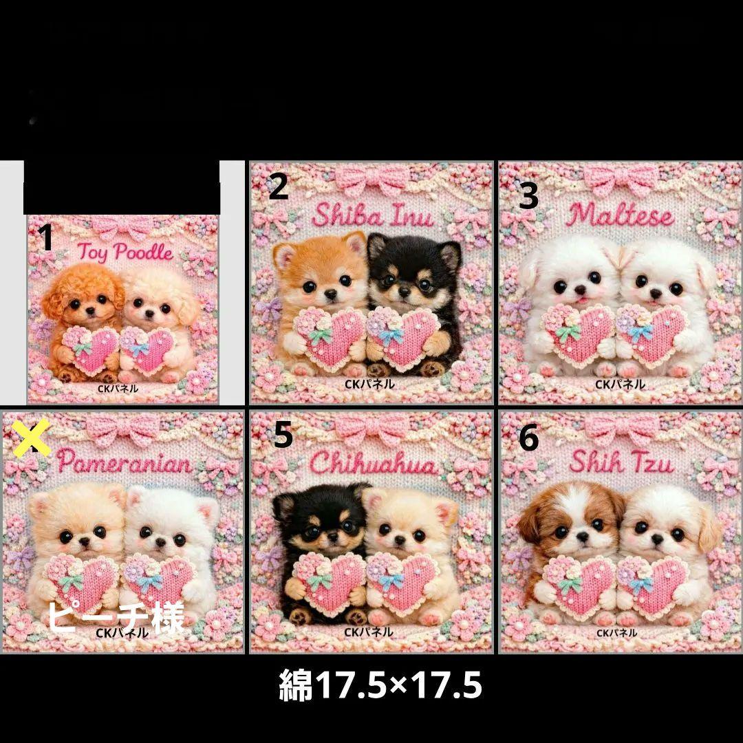 ハンドメイド　オーダー受付ページ　　♡ゆめかわ仲良しわんこ　パネル♡