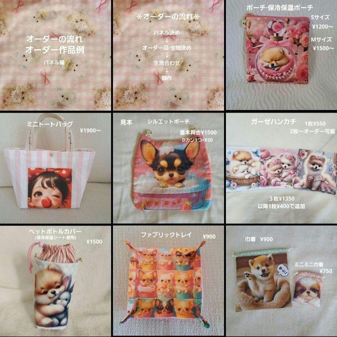 ハンドメイド　オーダー受付ページ　　♡ゆめかわ仲良しわんこ　パネル♡