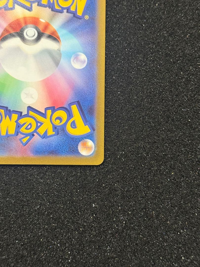 マスカーニャex sar トリプレットビート　ポケモンカードゲーム