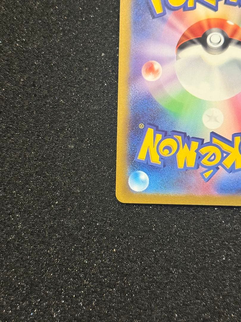 マスカーニャex sar トリプレットビート　ポケモンカードゲーム