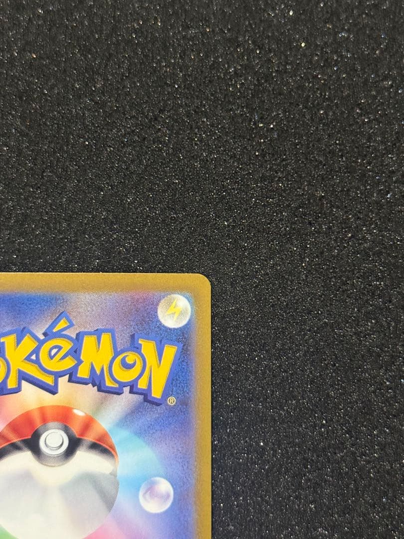 マスカーニャex sar トリプレットビート　ポケモンカードゲーム