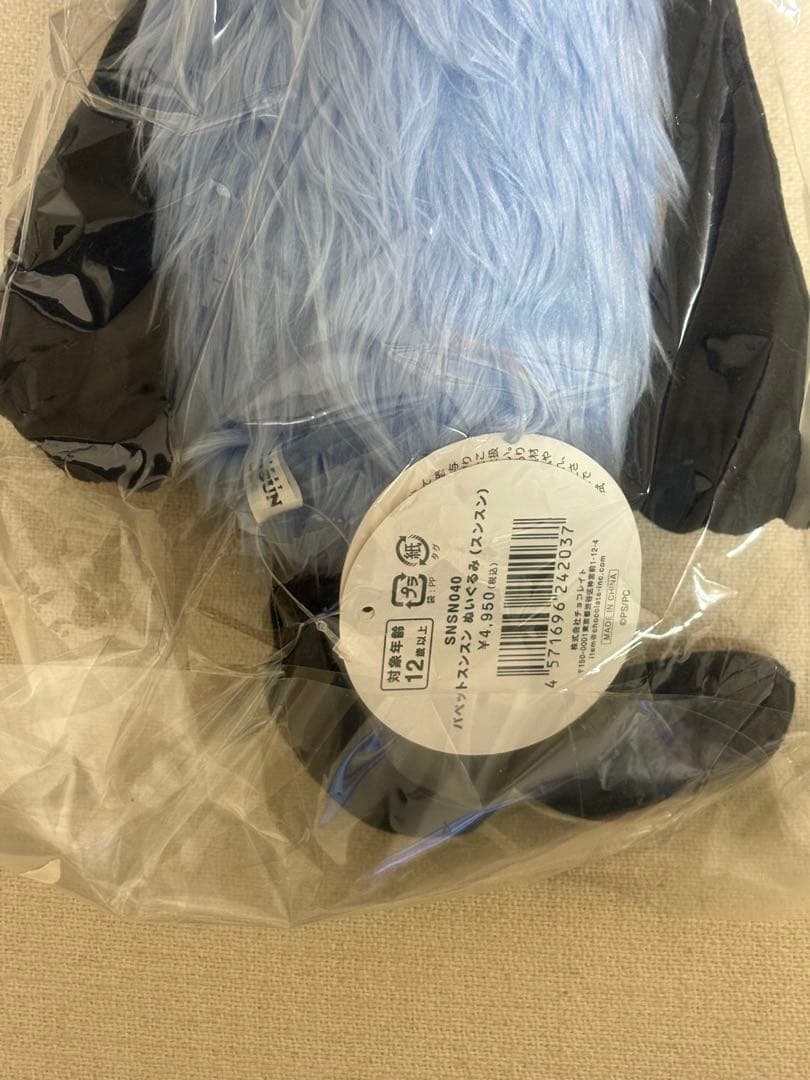 ※現品未開封　パペットスンスン　キャンディストア