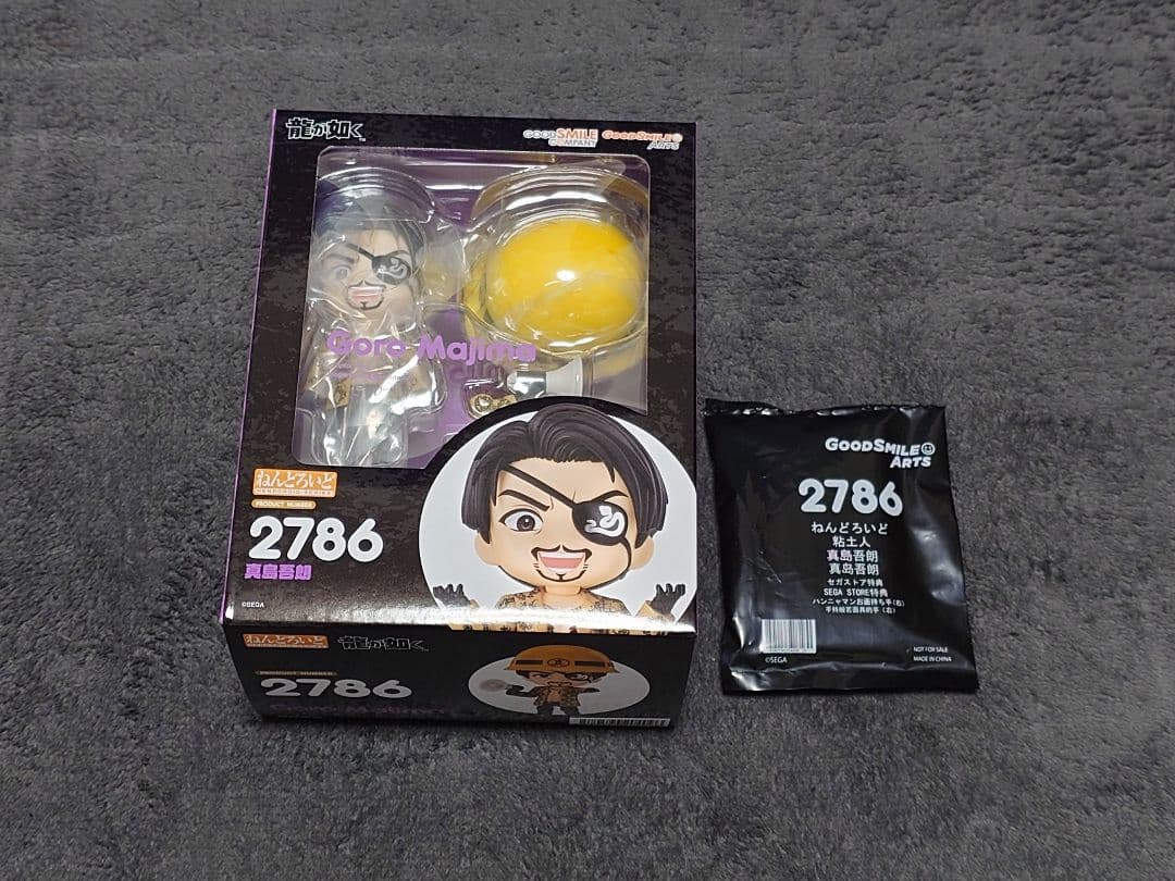 龍が如く ねんどろいど 真島吾朗 セガストア特典 2786