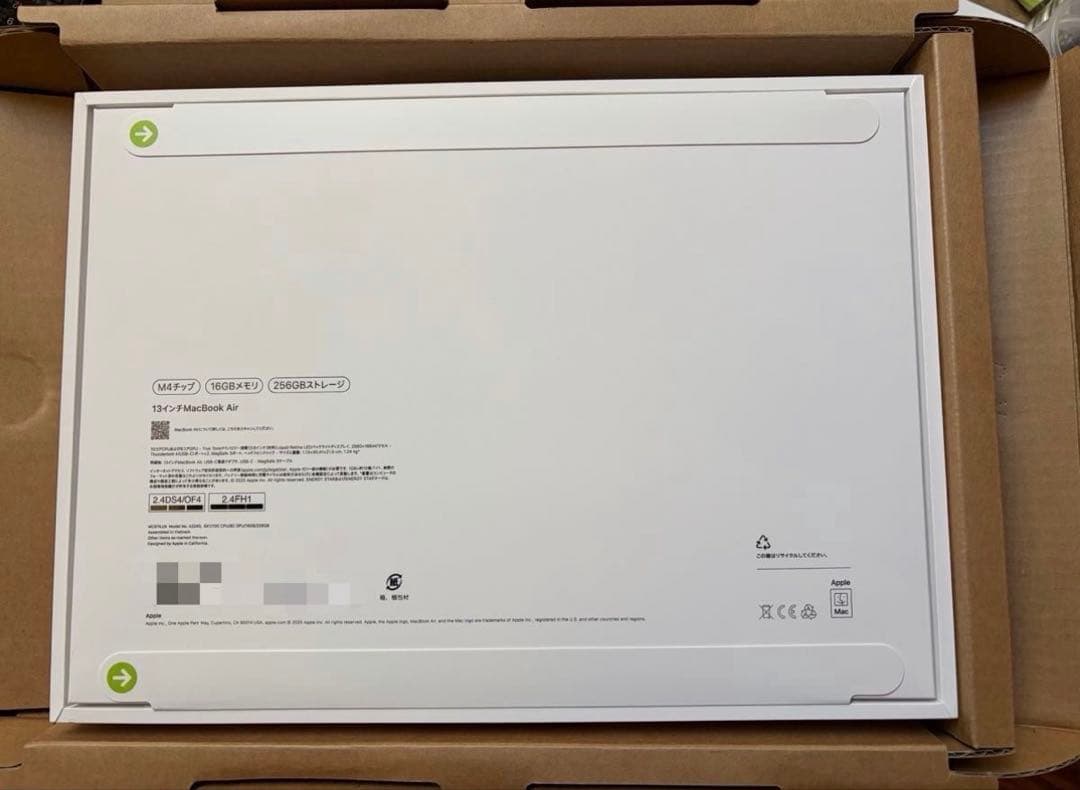 MacBook Air スカイブルー ［MC6T4J/A］ M4 新品 未開封
