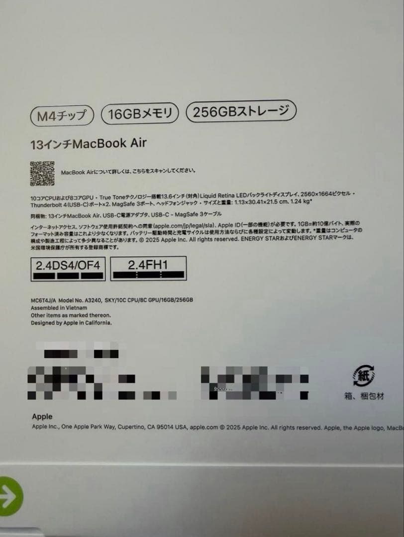 MacBook Air スカイブルー ［MC6T4J/A］ M4 新品 未開封