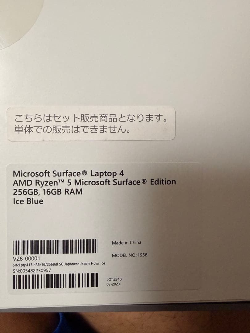 Microsoft Surface Laptop 4アイスブルー