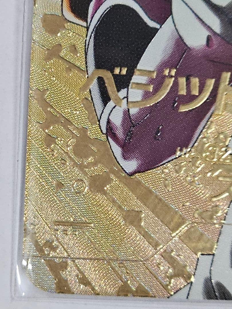 ドラゴンボールスーパーダイバーズSDV7-019　ベジット　GDR パラレル