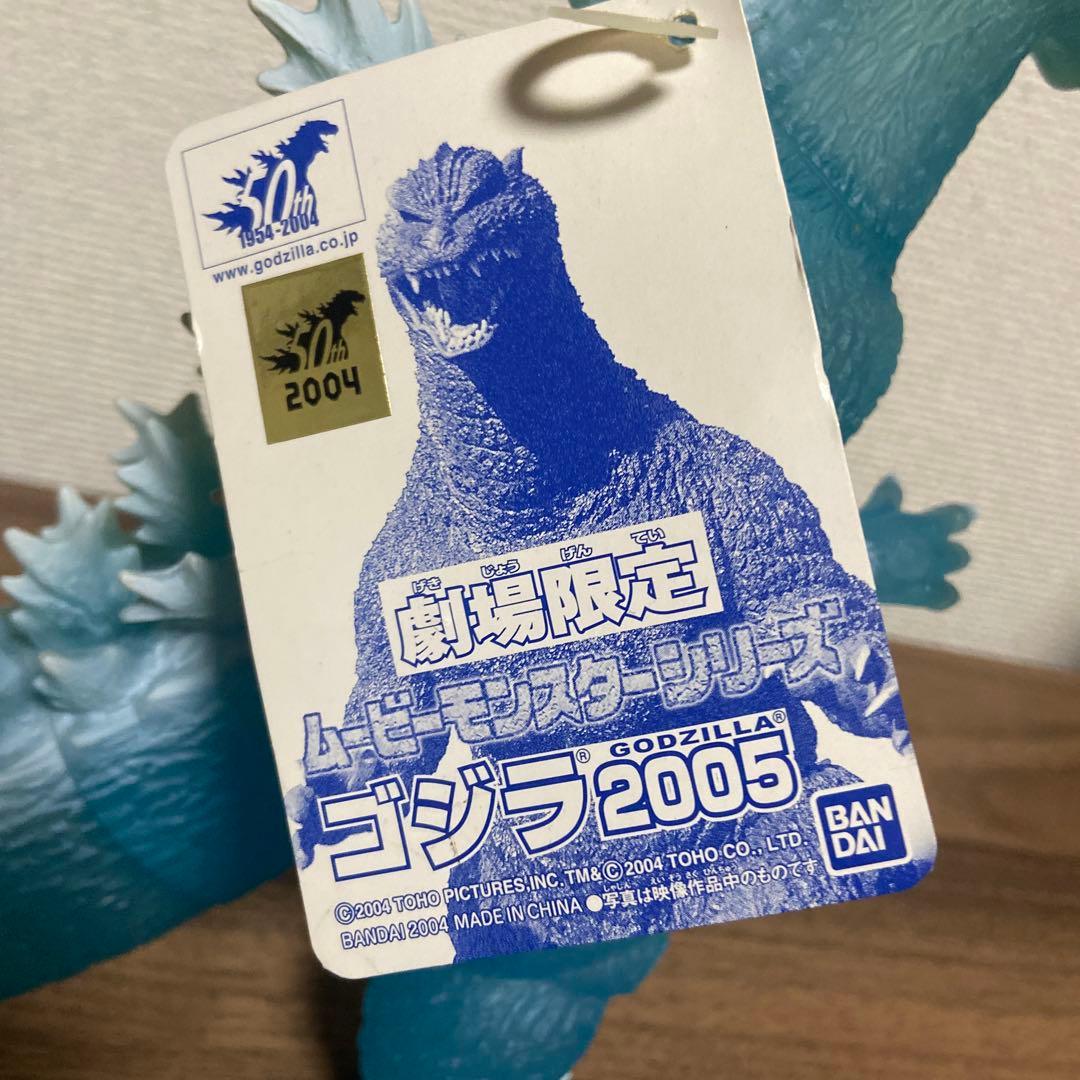ムービーモンスターシリーズ　ゴジラ　2005 3個セット