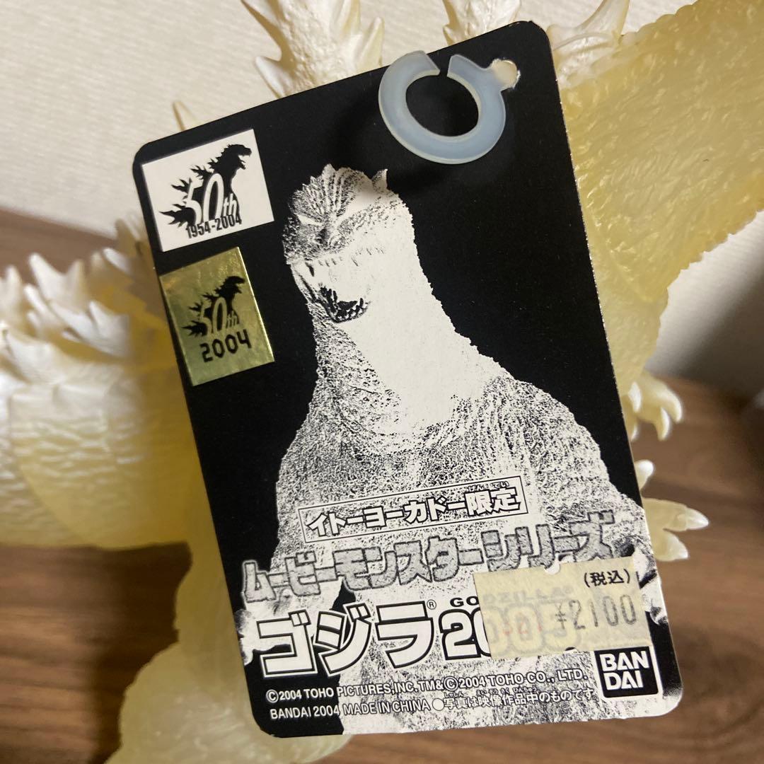 ムービーモンスターシリーズ　ゴジラ　2005 3個セット