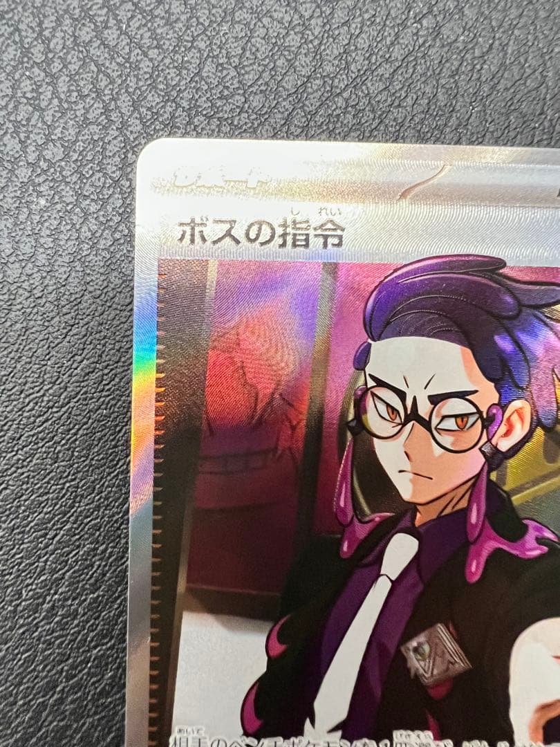 ボスの指令 MEGA スタートデッキ100 バトルコレクション 760/742