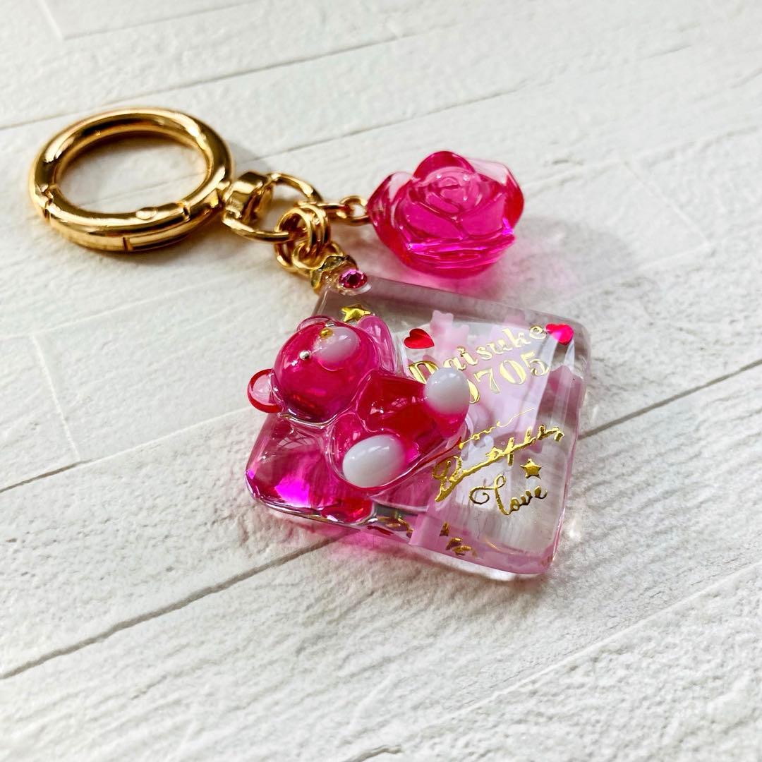 サマーティーページ、レジンキーホルダー