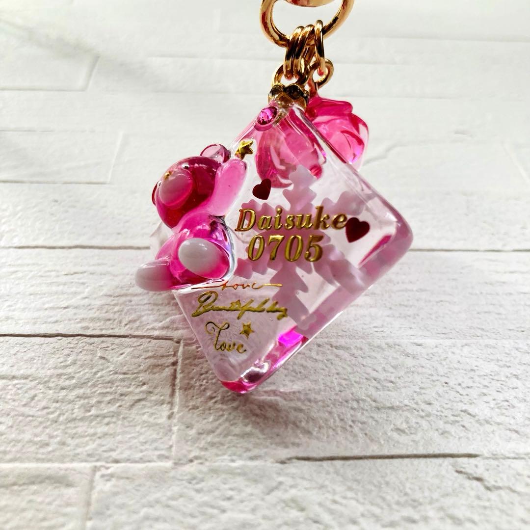 サマーティーページ、レジンキーホルダー