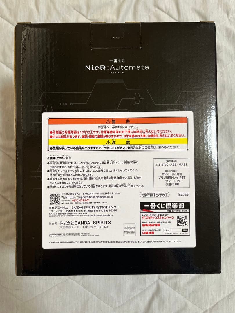 一番くじ NieR:Automata A賞 2B フィギュア