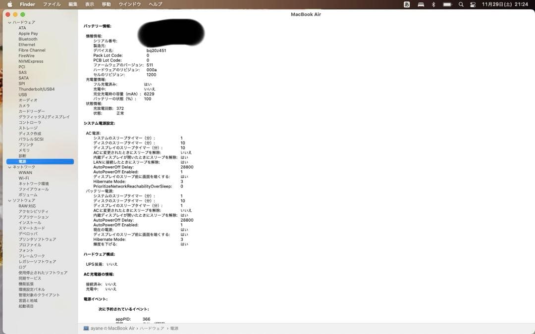 MacBook Air 13インチ 2017 【値下げ交渉ok】