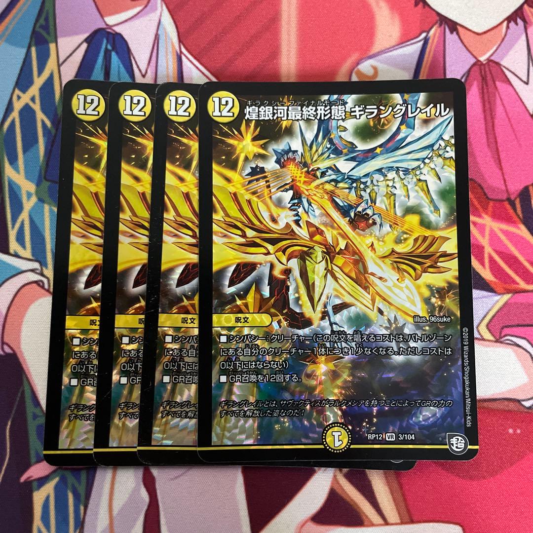 CS入賞　ラッキーダーツ　三重スリーブ、改造パーツ付き