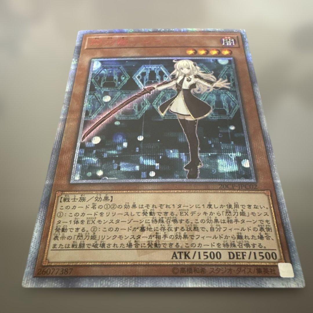 閃刀姫レイ　20thレア