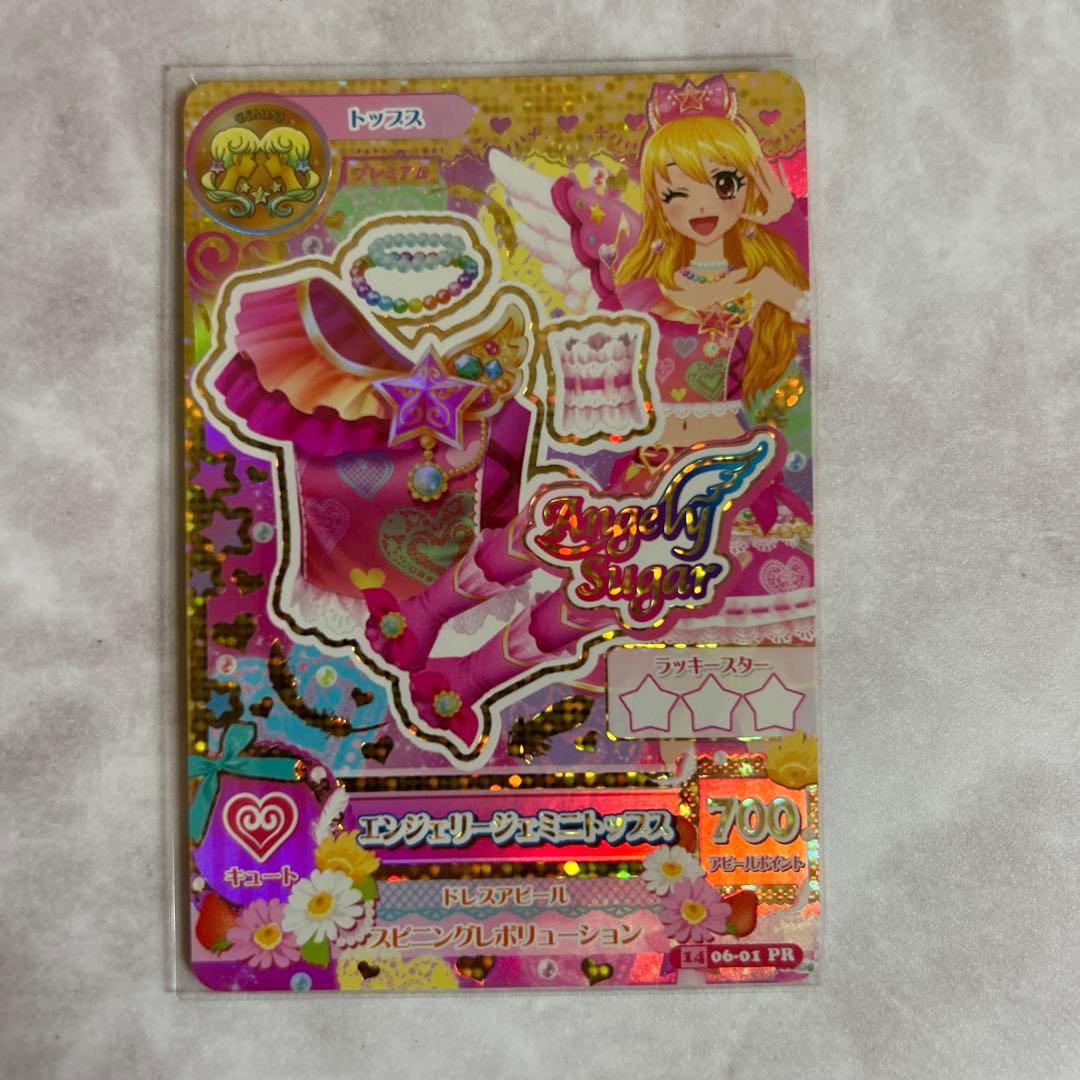 ☆アイカツ☆エンジェリージェミニコーデ　コンプ4枚セット【未使用品】