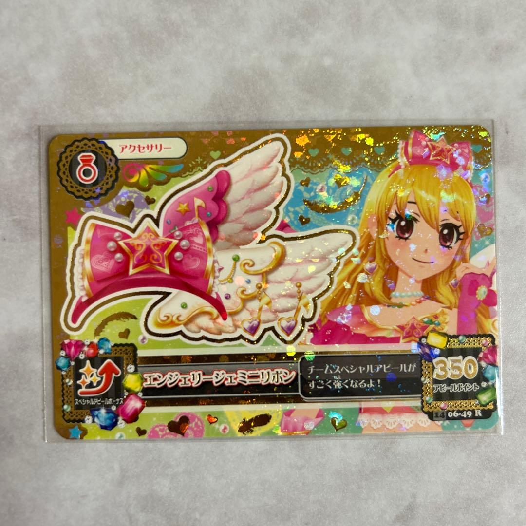 ☆アイカツ☆エンジェリージェミニコーデ　コンプ4枚セット【未使用品】