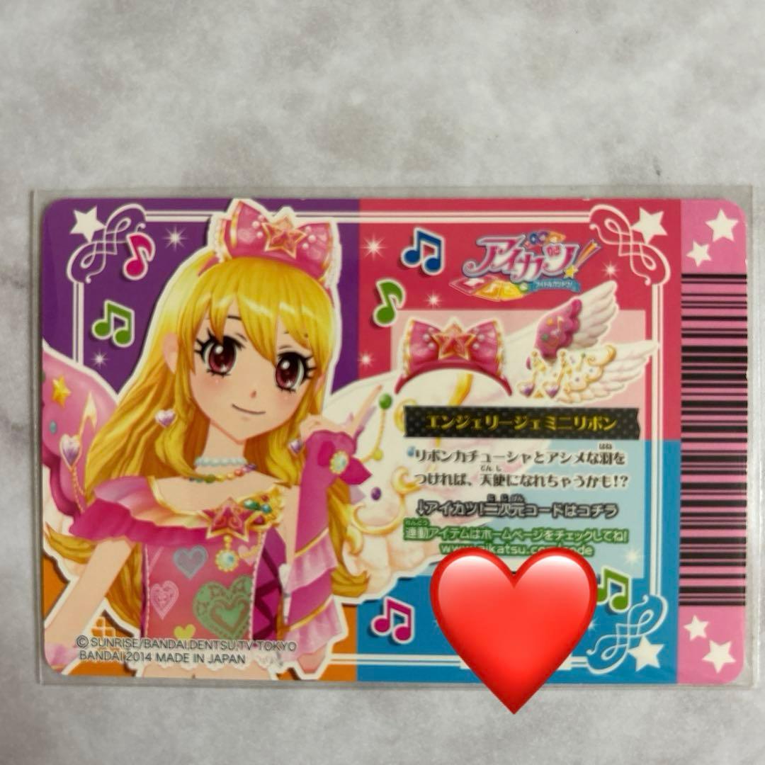 ☆アイカツ☆エンジェリージェミニコーデ　コンプ4枚セット【未使用品】