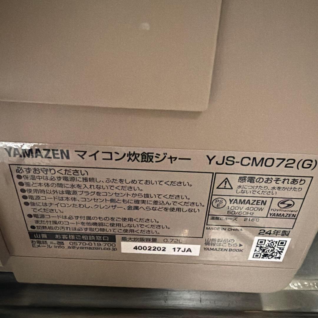 炊飯器 ブラウンYJS-CM072(G)