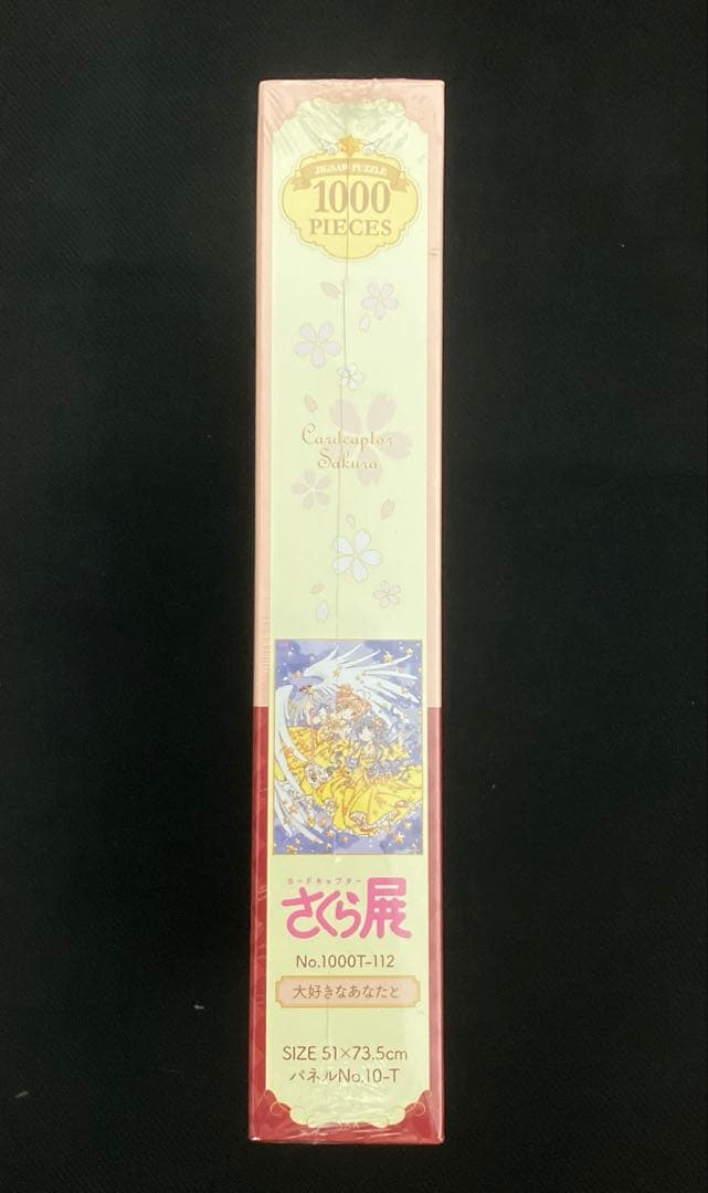 さくら展 ジグソーパズル 1000ピース 大好きなあなたと