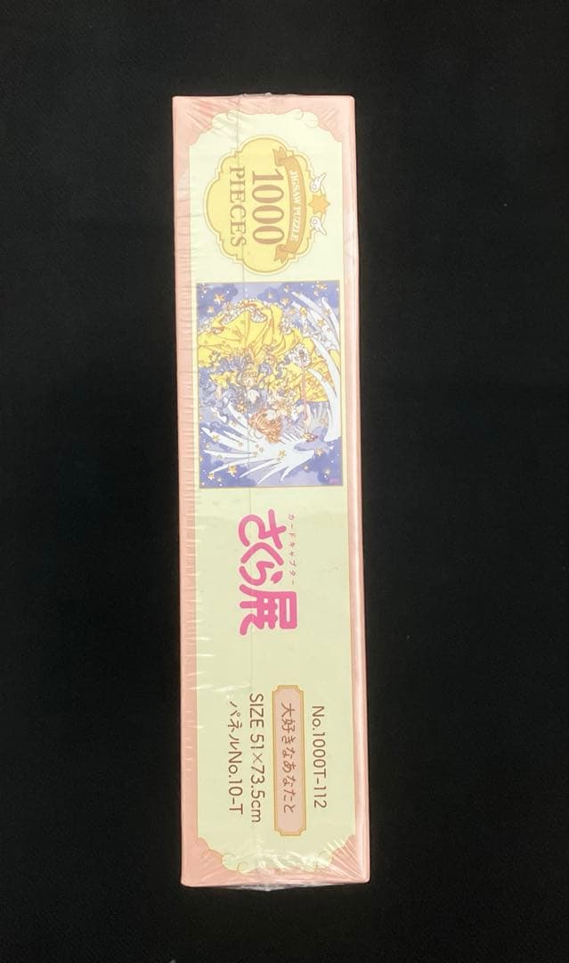 さくら展 ジグソーパズル 1000ピース 大好きなあなたと