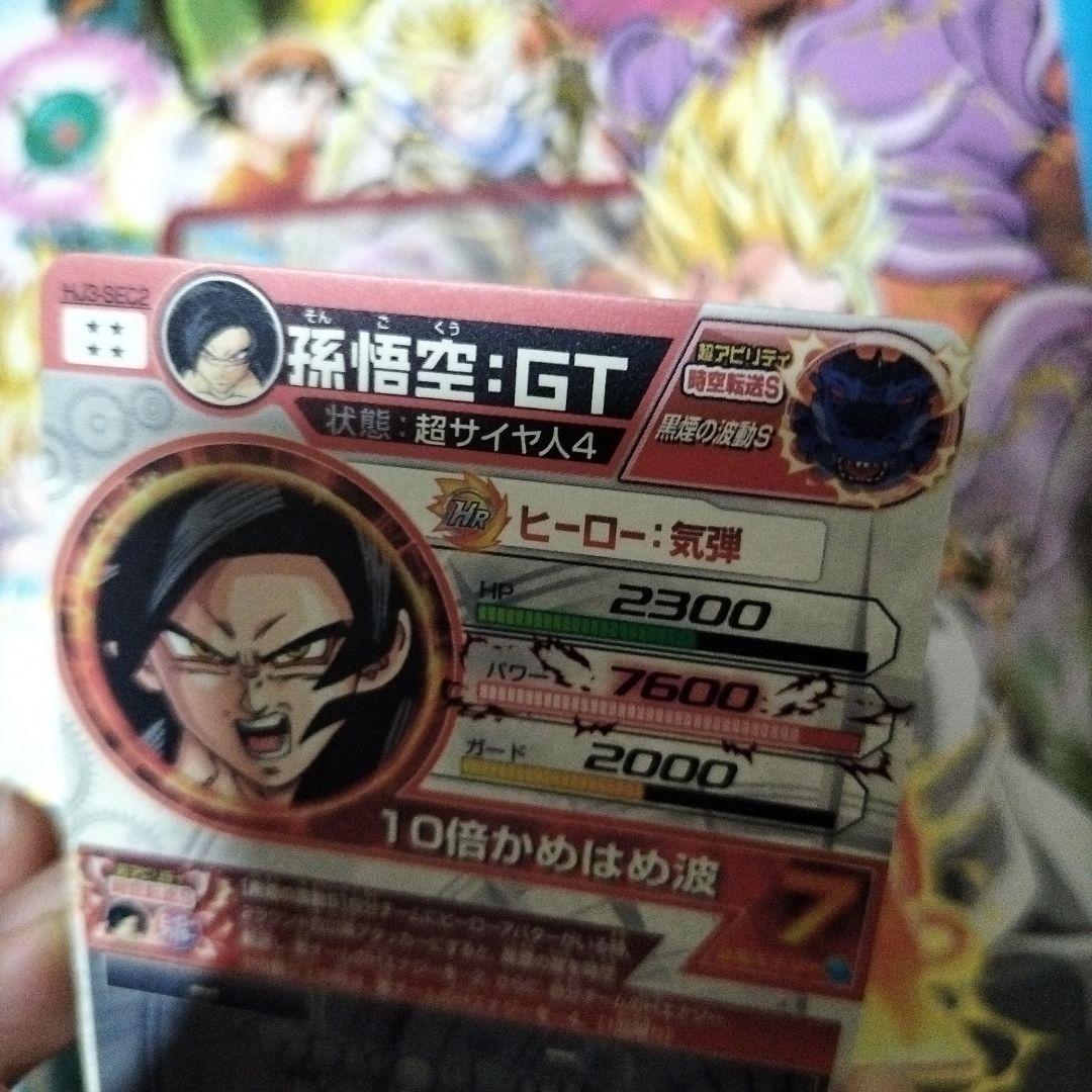HJ3-SEC2 孫悟空GT JM3弾 黒煙悟空ドラゴンボールヒーローズ