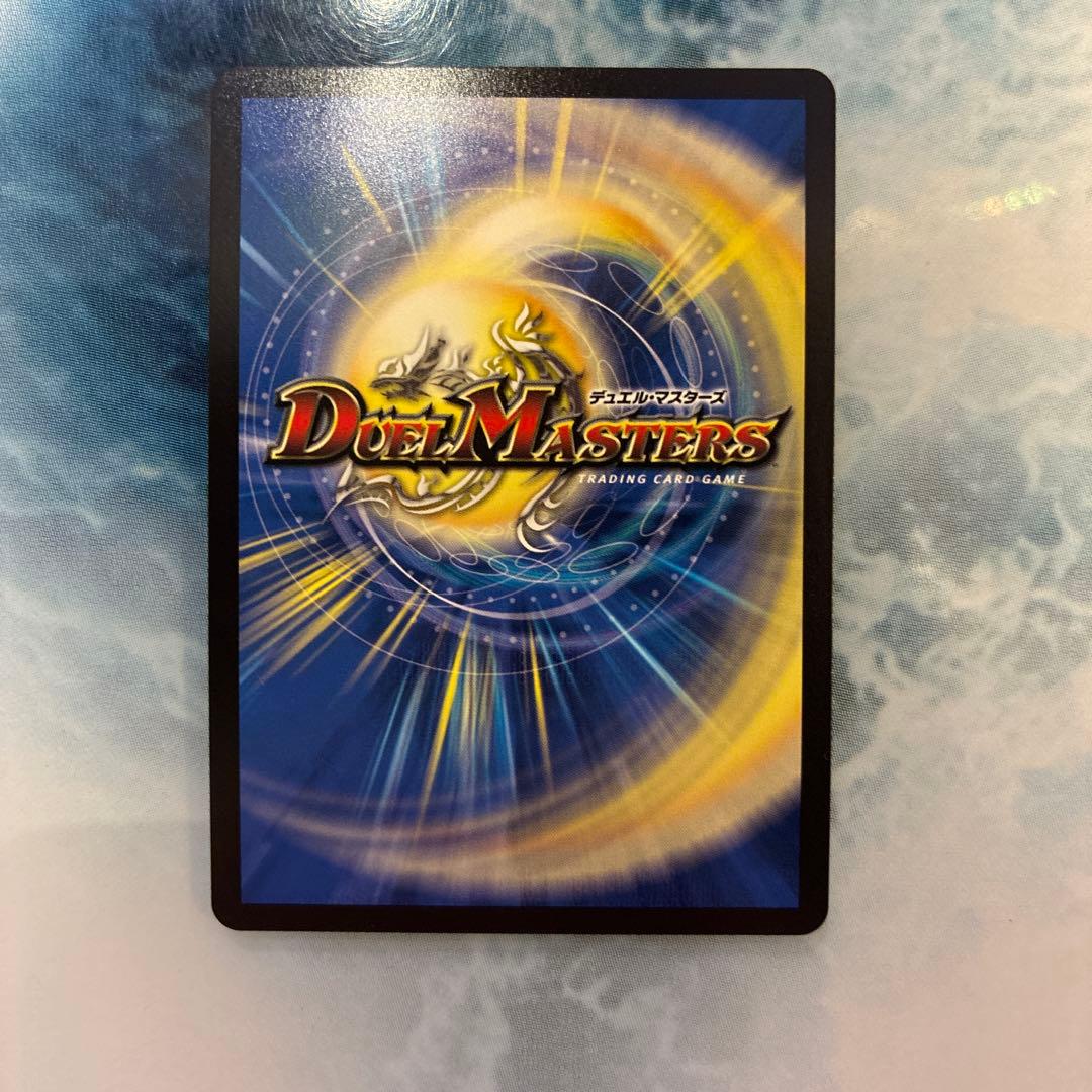 パーフェクトペテンシー　シークレット　デュエル・マスターズ