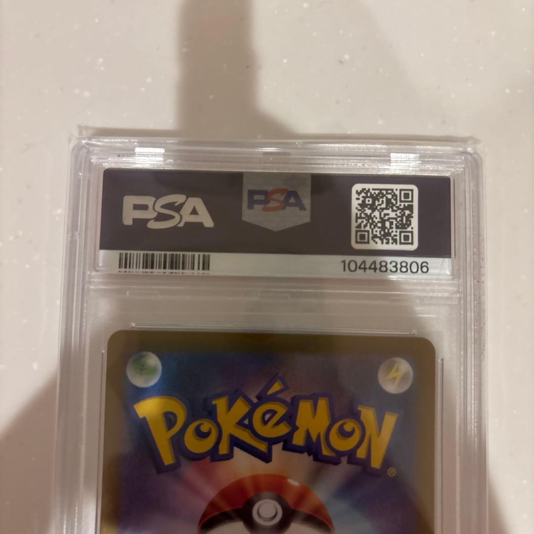 ニンフィアex SAR PSA10