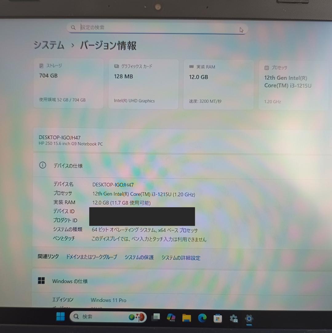 HP 250 G9 第12世代corei3搭載