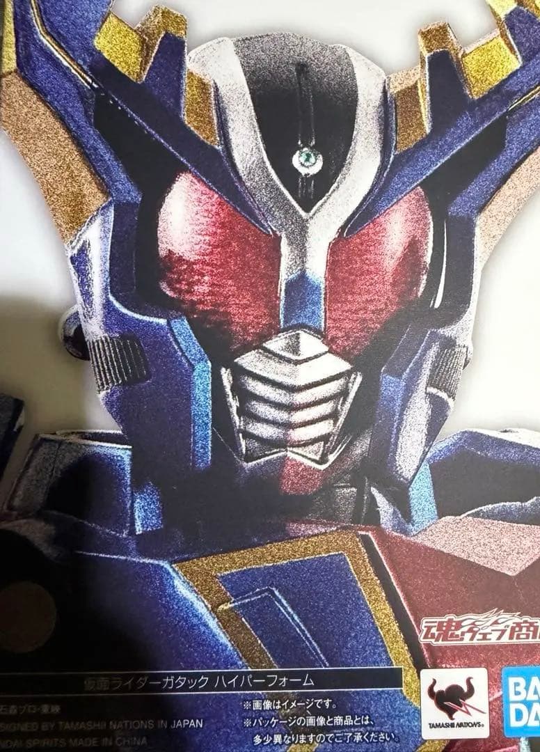 S.H.Figuarts 仮面ライダーガタックハイパーフォーム