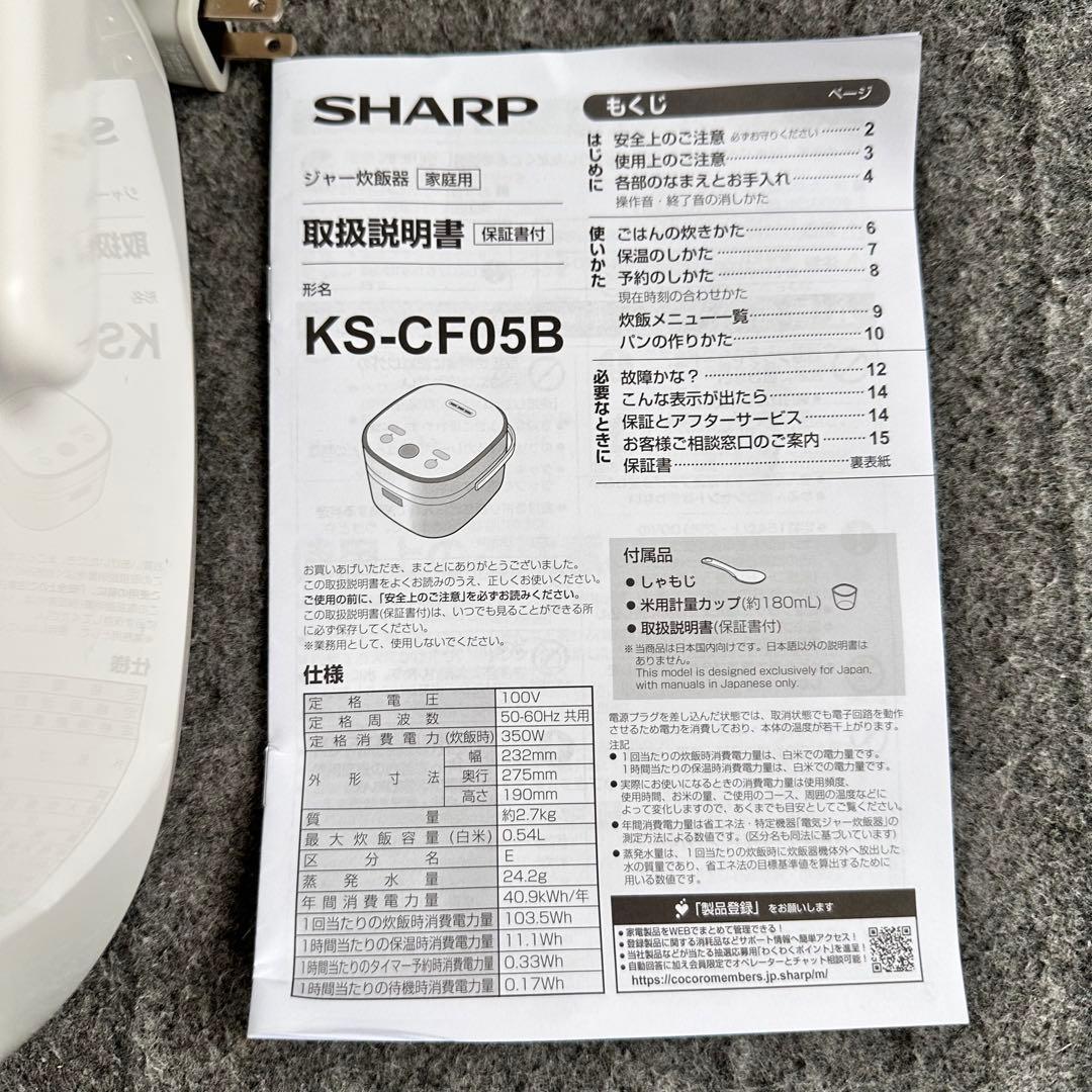 SHARP KS-CF05B 炊飯器 180ml 3合 2025年製