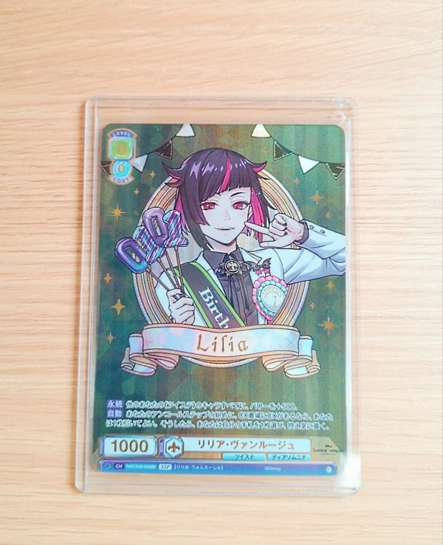 ツイステ　ヴァイスシュヴァルツ　ブラウ　カード　SSP　リリア