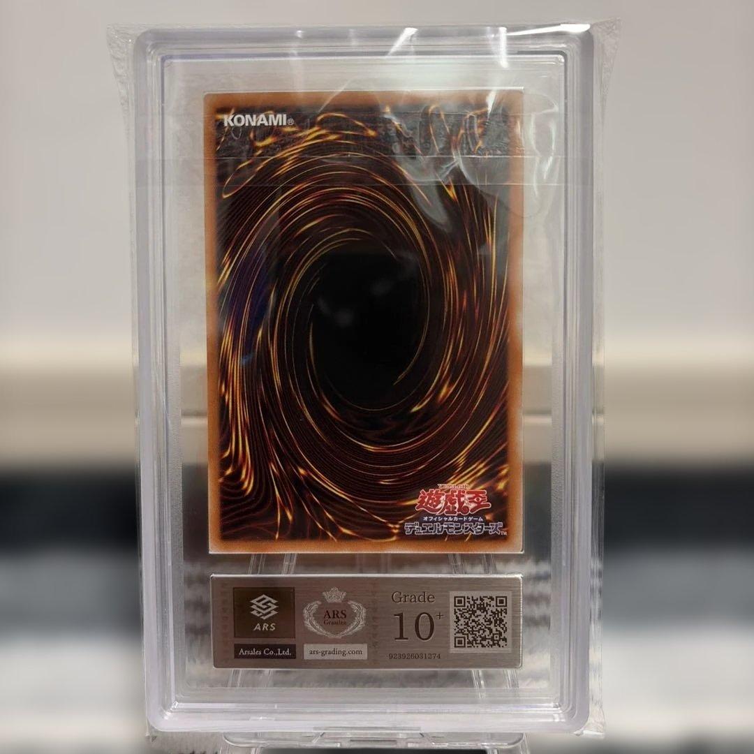 【ARS10+】 青眼の白龍 シークレット 海馬セット シクブル 鑑定書付き