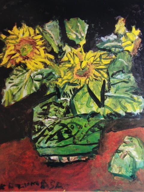 中川一政、【向日葵】、希少な画集画、新品高級額 額装付、状態良好